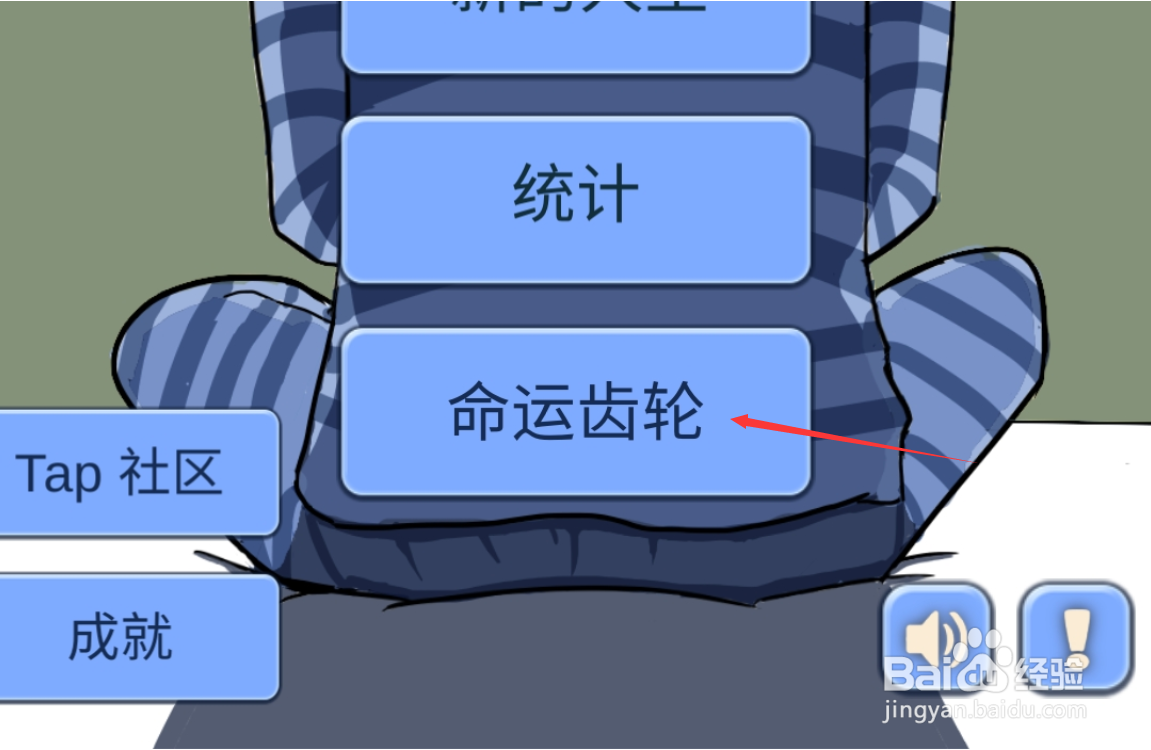《抽卡人生》命运齿轮怎么点怎么升级