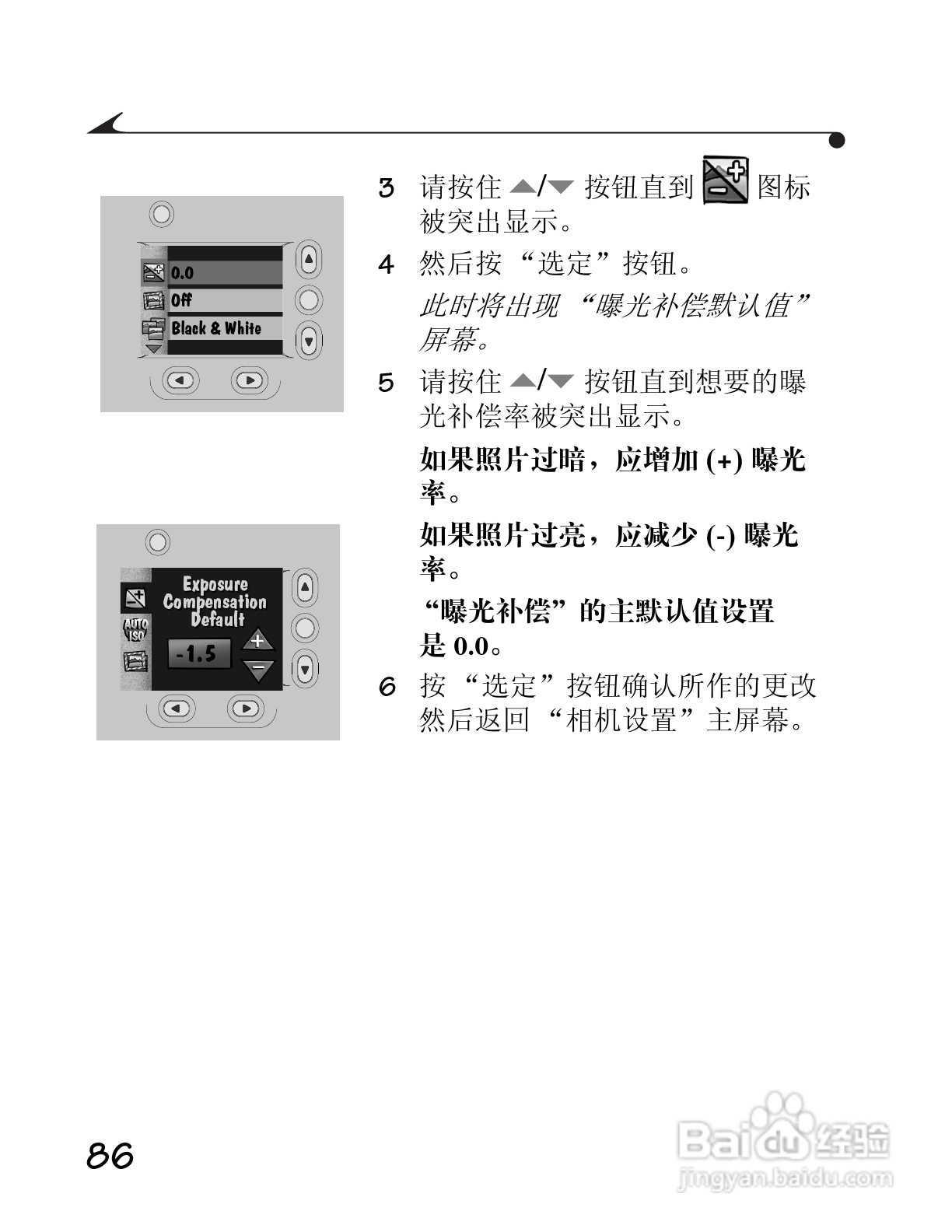 柯达DC3400数码相机简体中文版使用说明书:[10]