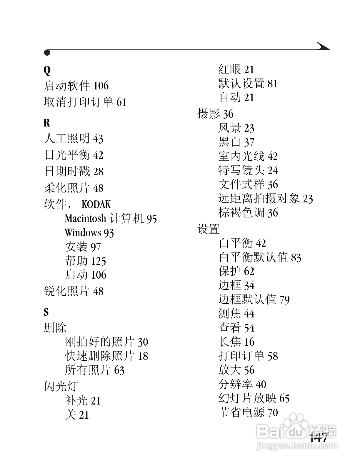 柯达DC3400数码相机简体中文版使用说明书:[16]