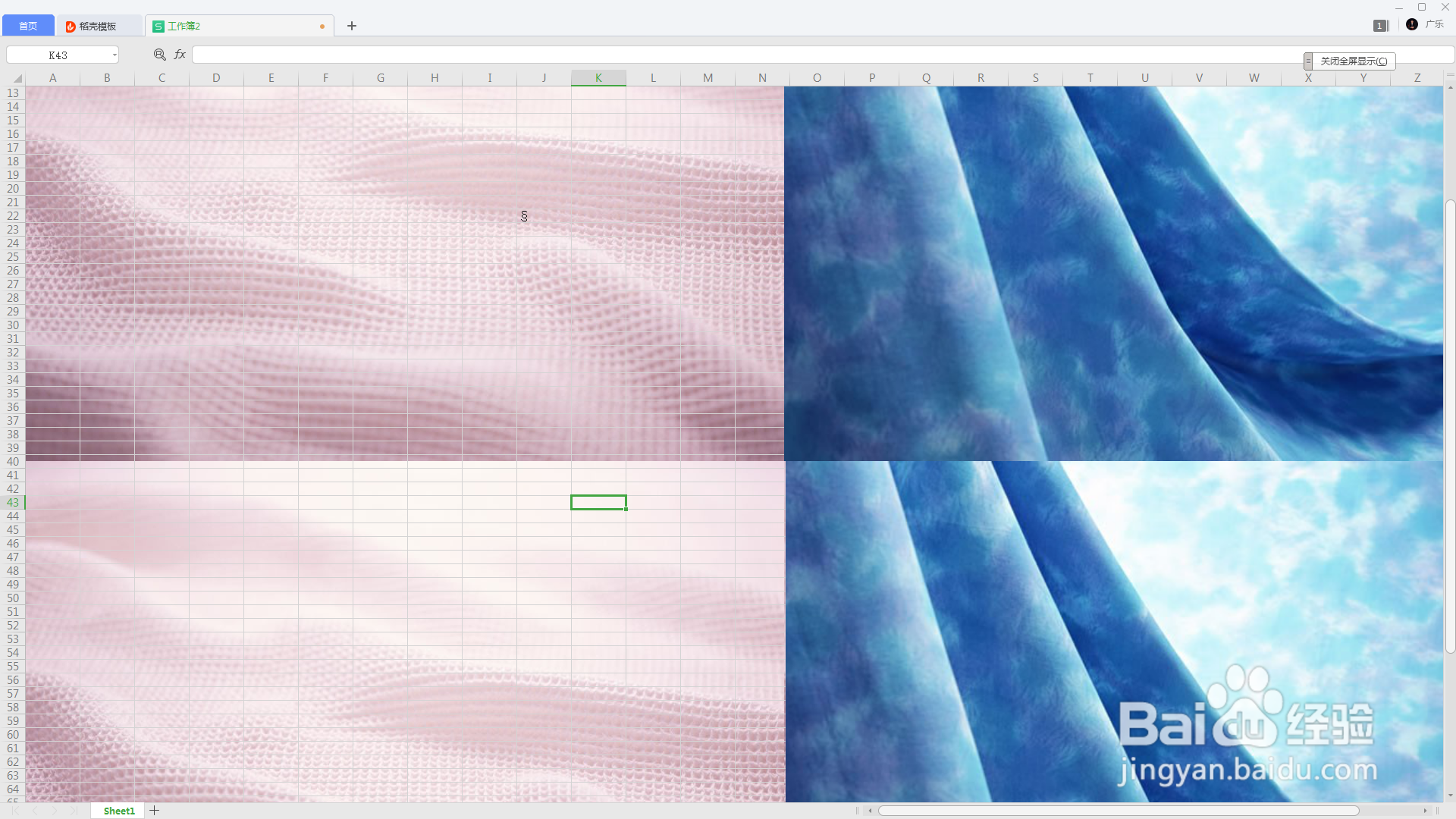 EXCEL表格怎么美化