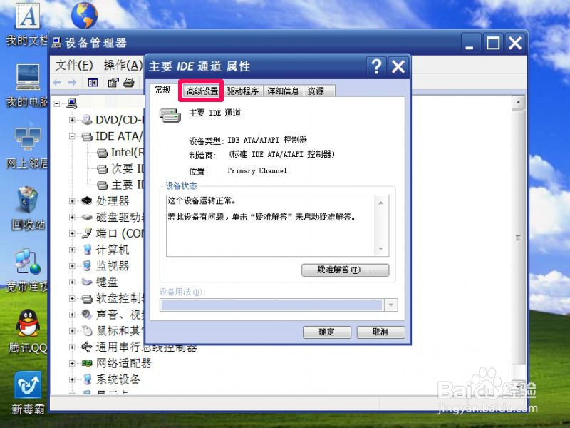电脑开机慢怎么解决：[3]关闭无用的硬件设备
