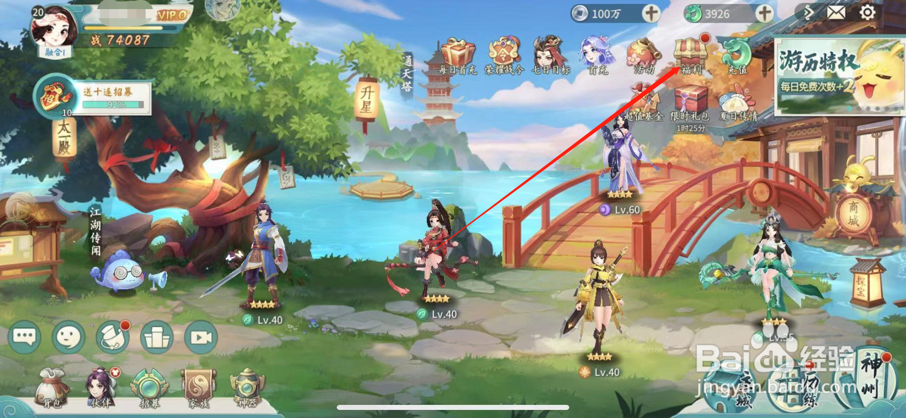 山海经伏魔录怎么获得签到奖励