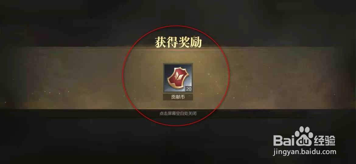 真三国无双霸公会请求怎么捐助