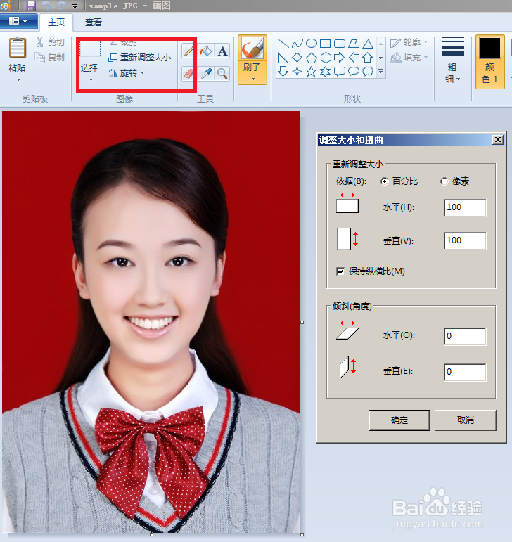 如何利用windows自带画图功能修改图片大小