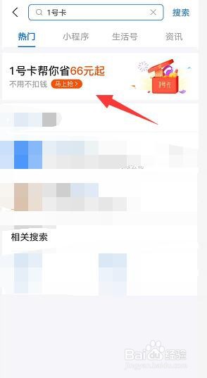 支付宝1号卡是什么有什么用1号卡使用攻略!