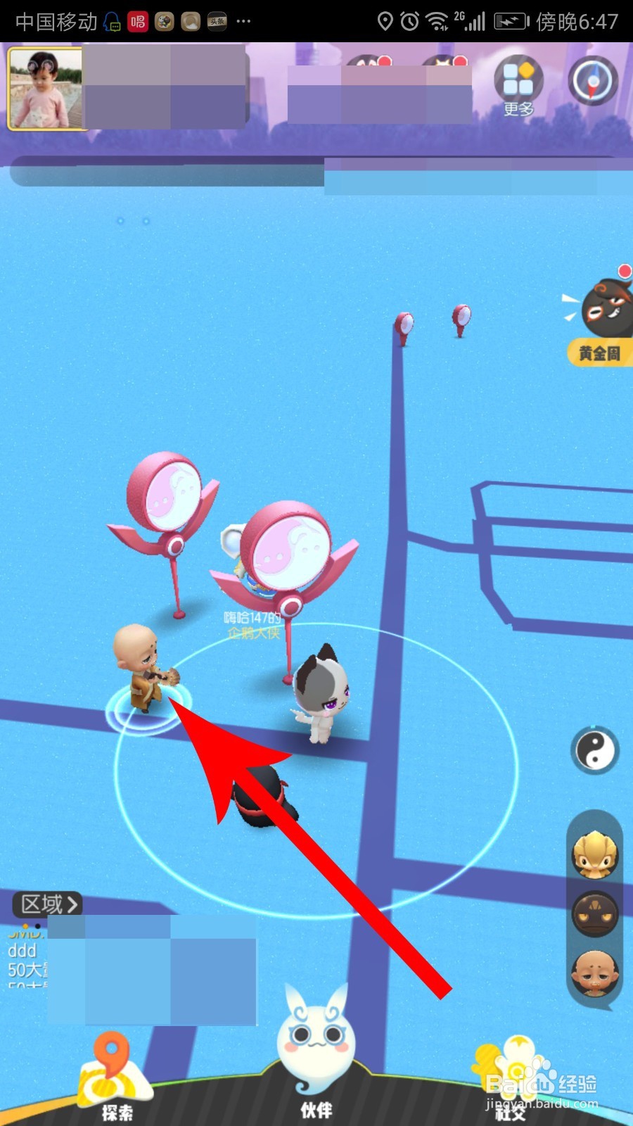 一起来捉妖灵犀度是什么 怎么提高