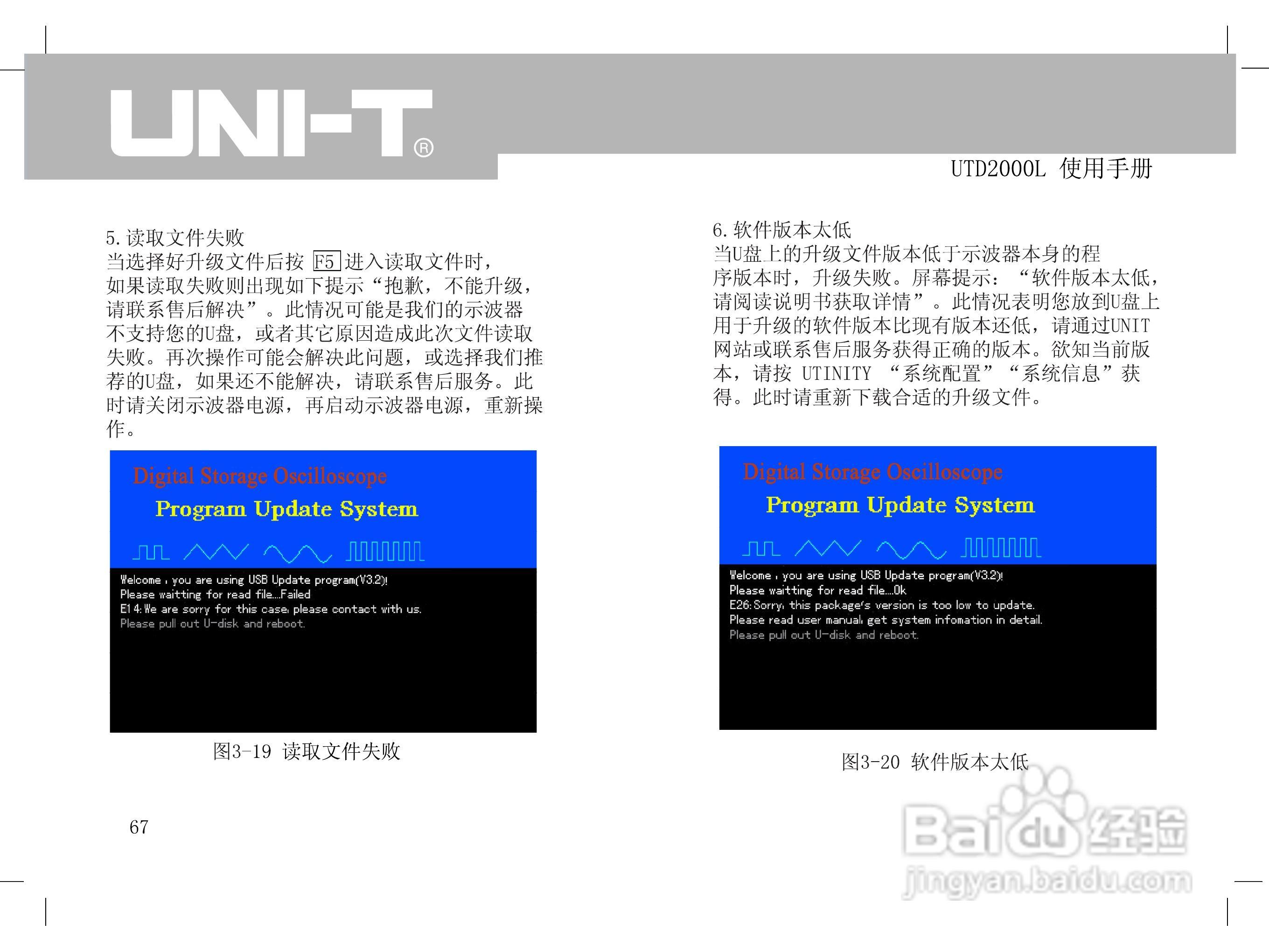 UTD2000L数字示波器使用手册:[8]