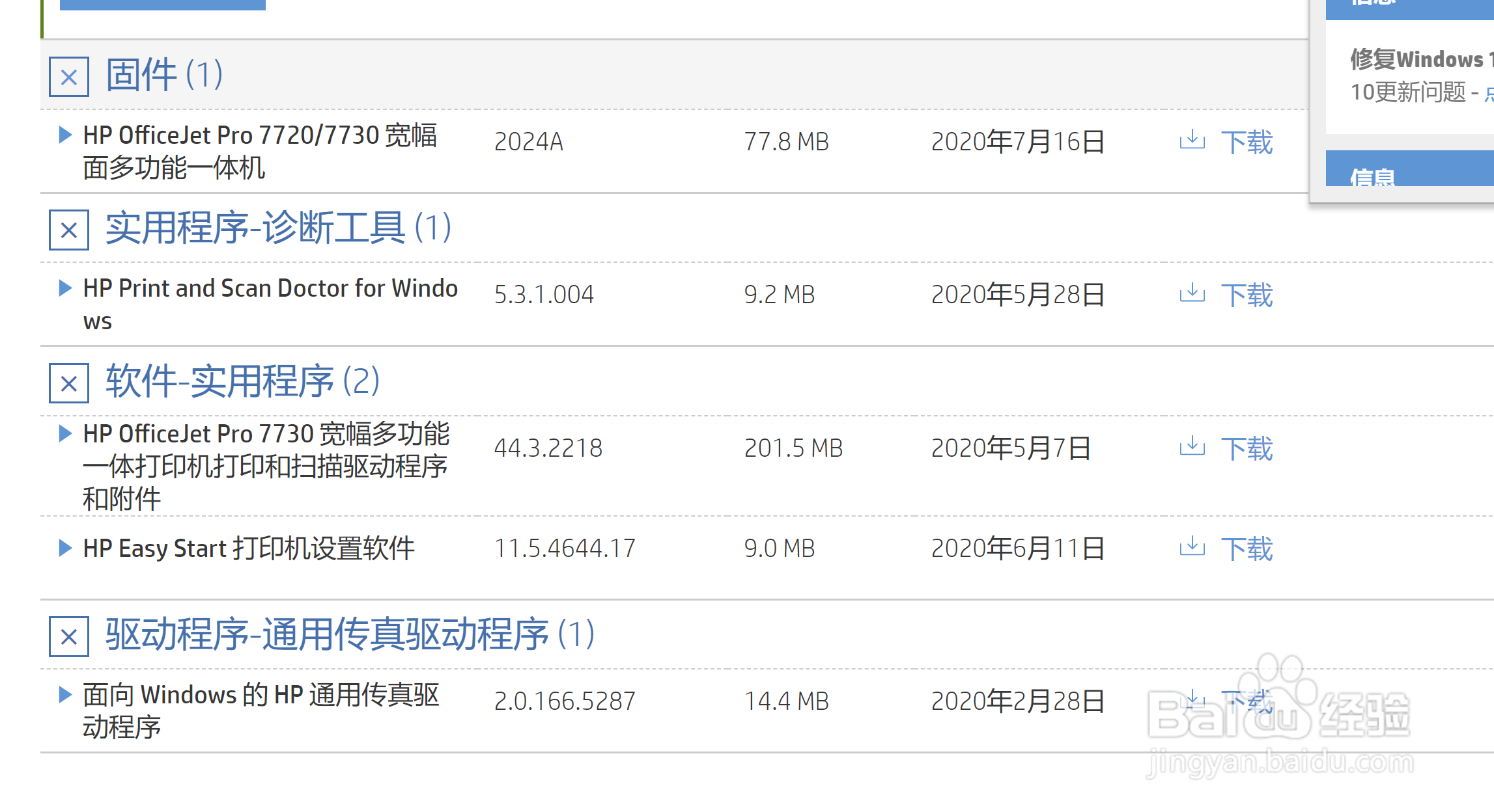 如何给笔记本电脑添加新的打印机