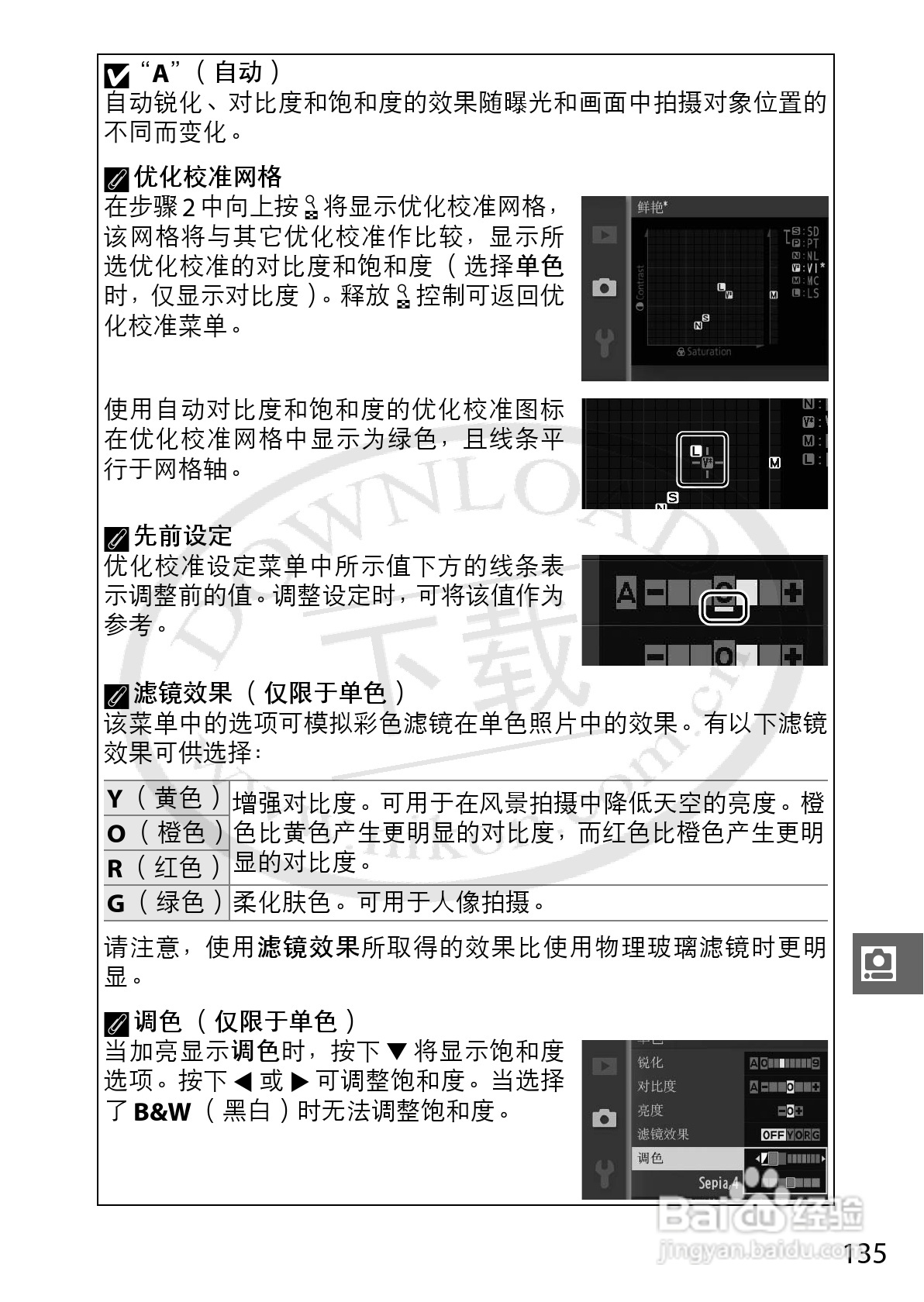 尼康Nikon 1 V1数码相机使用说明书:[16]