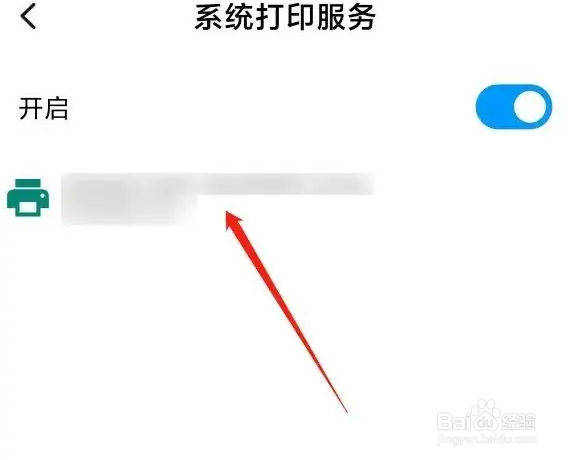 惠普519打印机怎么连接手机打印