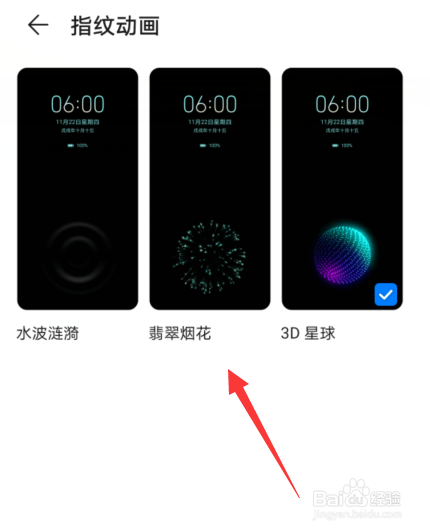 华为手机指纹解锁设备如何设置