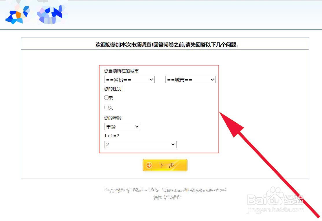 填写线上调查问卷赚钱的方法