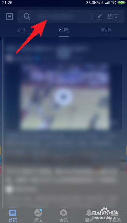 知乎如何搜索用户？