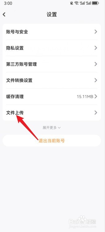 小白学习打印软件在哪里上传文件