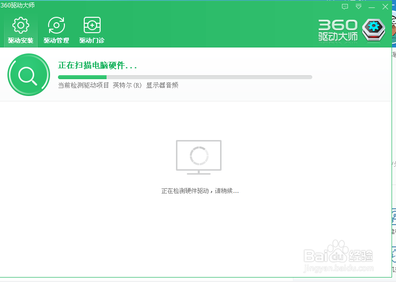 鲁大师怎么备份电脑驱动