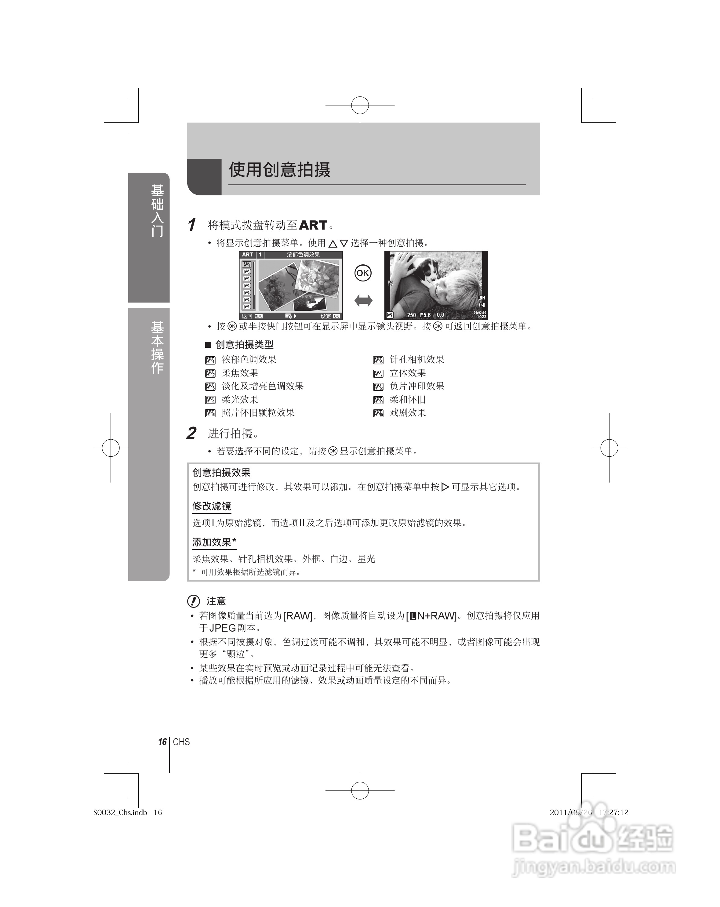 奥林巴斯E-P3数码照相机使用说明书:[2]
