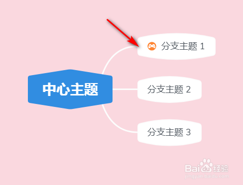 Xmind怎么插入游戏图标