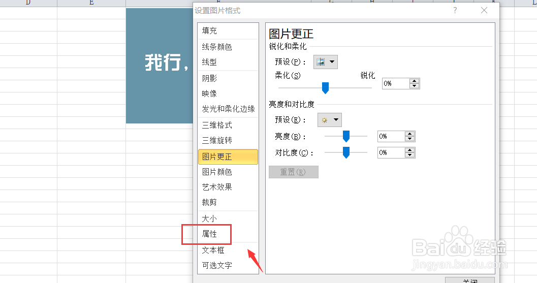excel插入图片时怎样把图片固定