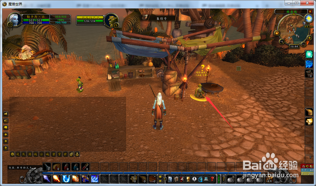 魔兽世界怀旧服法师怎么完成什么什么平衡器任务