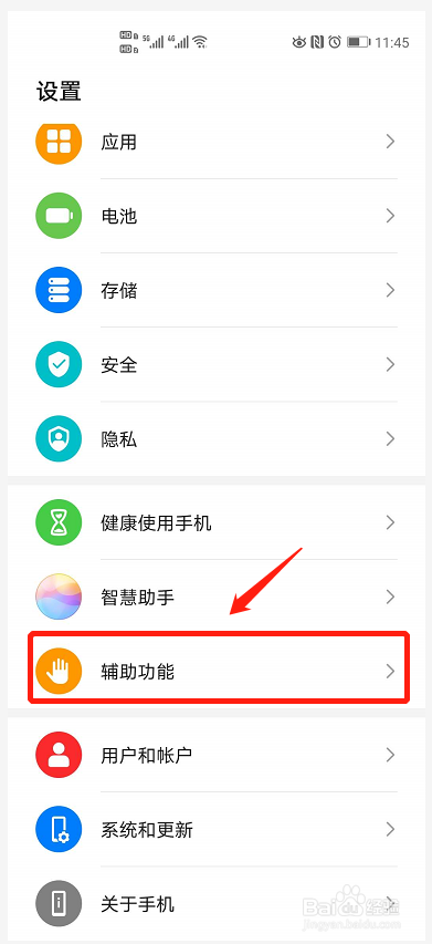 华为手机如何开启单手模式