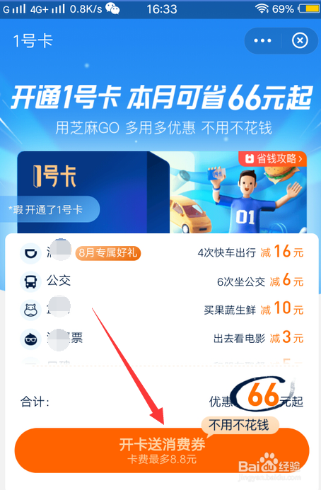 怎么开通支付宝的1号卡