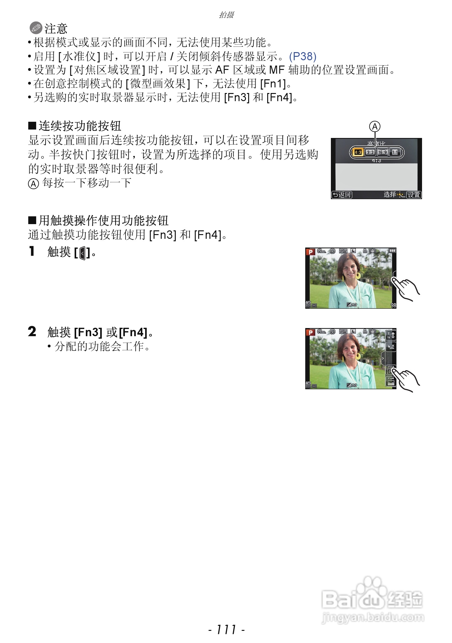 松下DMC-GX1数码相机使用说明书:[12]