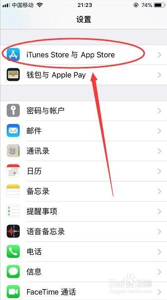 iPhone怎么关闭软件自动更新和评分及评论