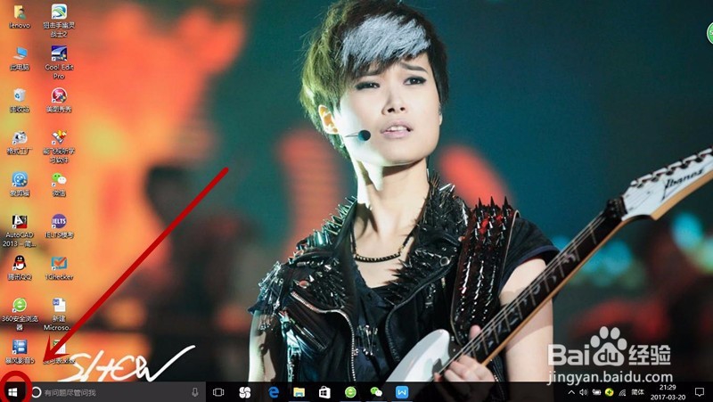 WIN10系统怎么调整屏幕亮度
