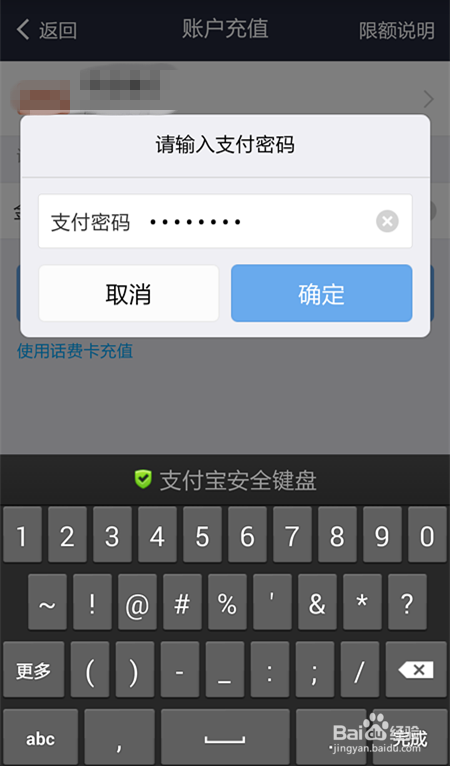 怎么把钱转到支付宝？