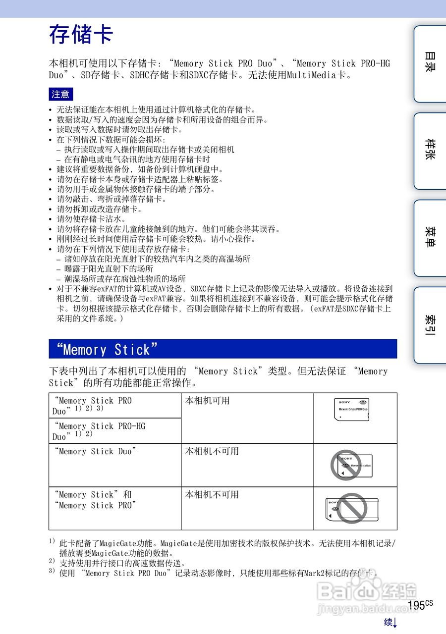 索尼NEX-7数码相机使用说明书:[20]