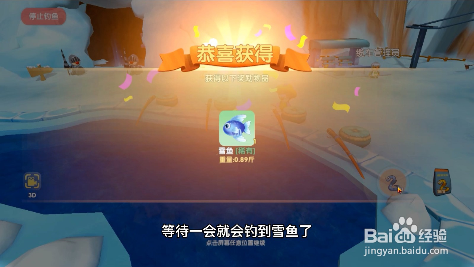 摩尔庄园鳕鱼怎么钓