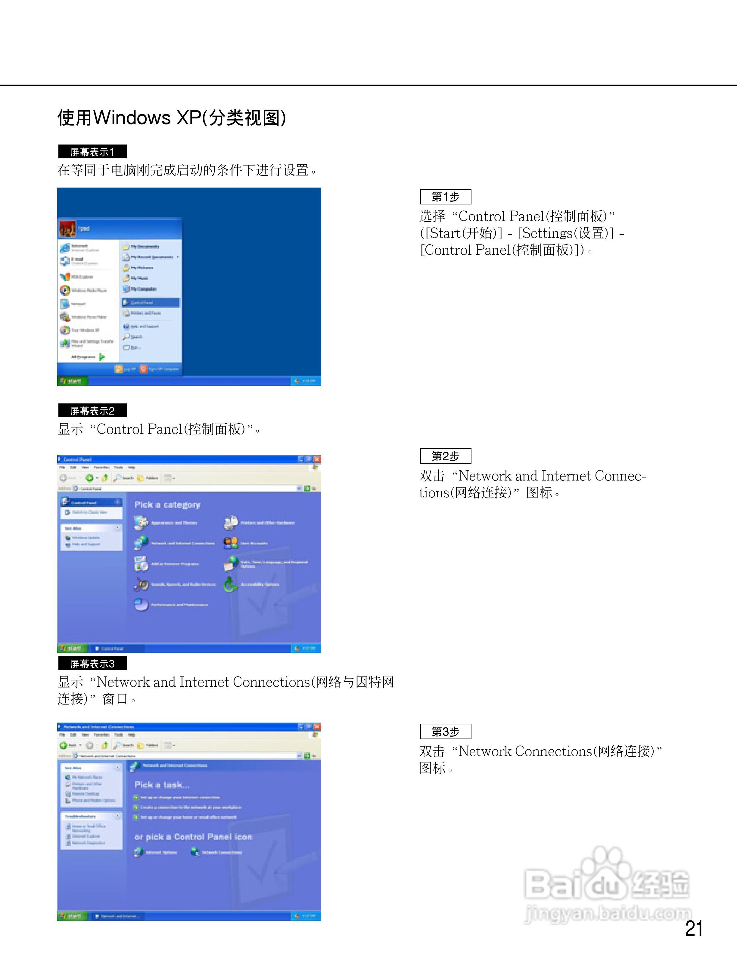 Panasonic WV-NM100网络摄像机使用说明书:[3]