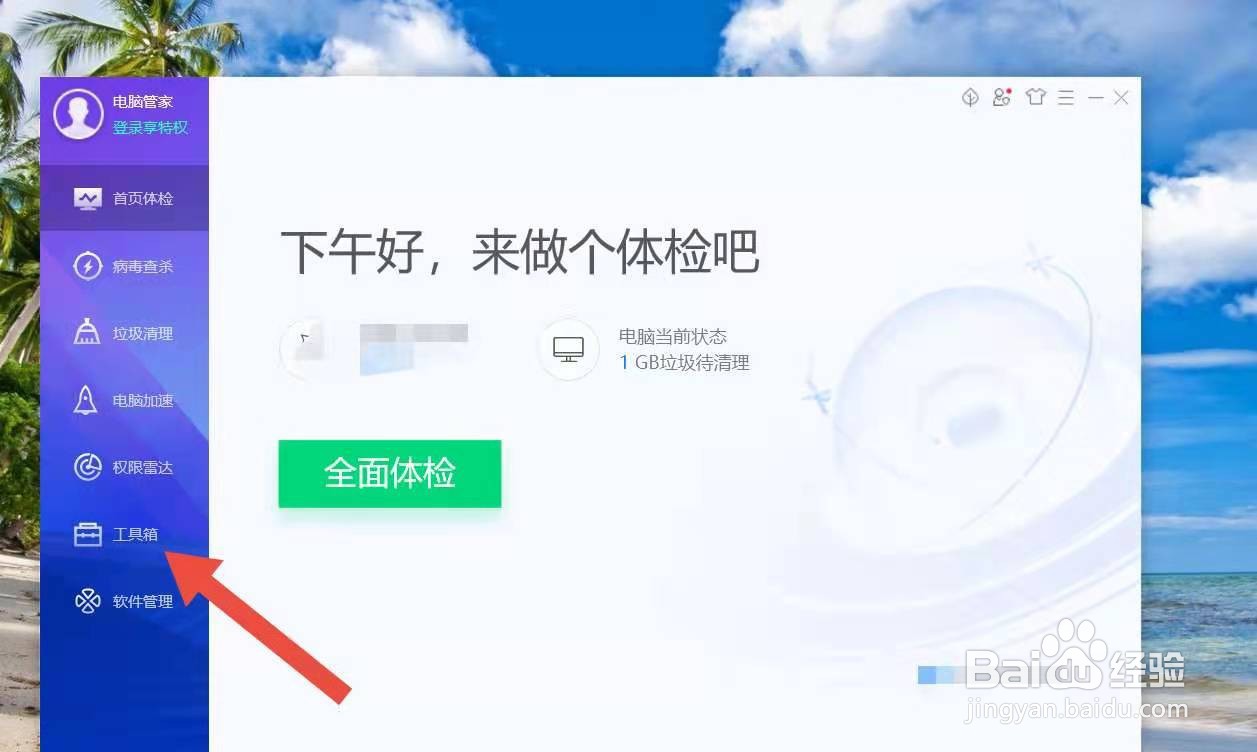 电脑怎么找回误删的文件
