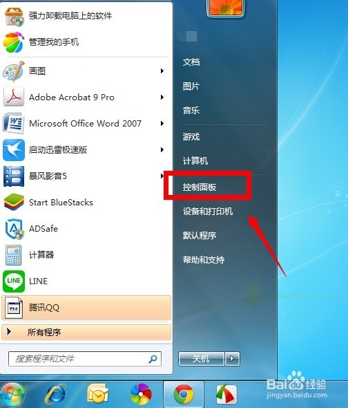 Win7系统硬盘分区怎么调整大小