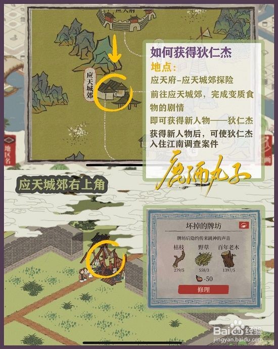 江南百景图狄仁杰断案活动有什么奖励