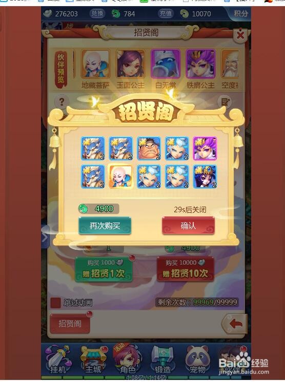 梦幻西游网页版红色伙伴怎么获得