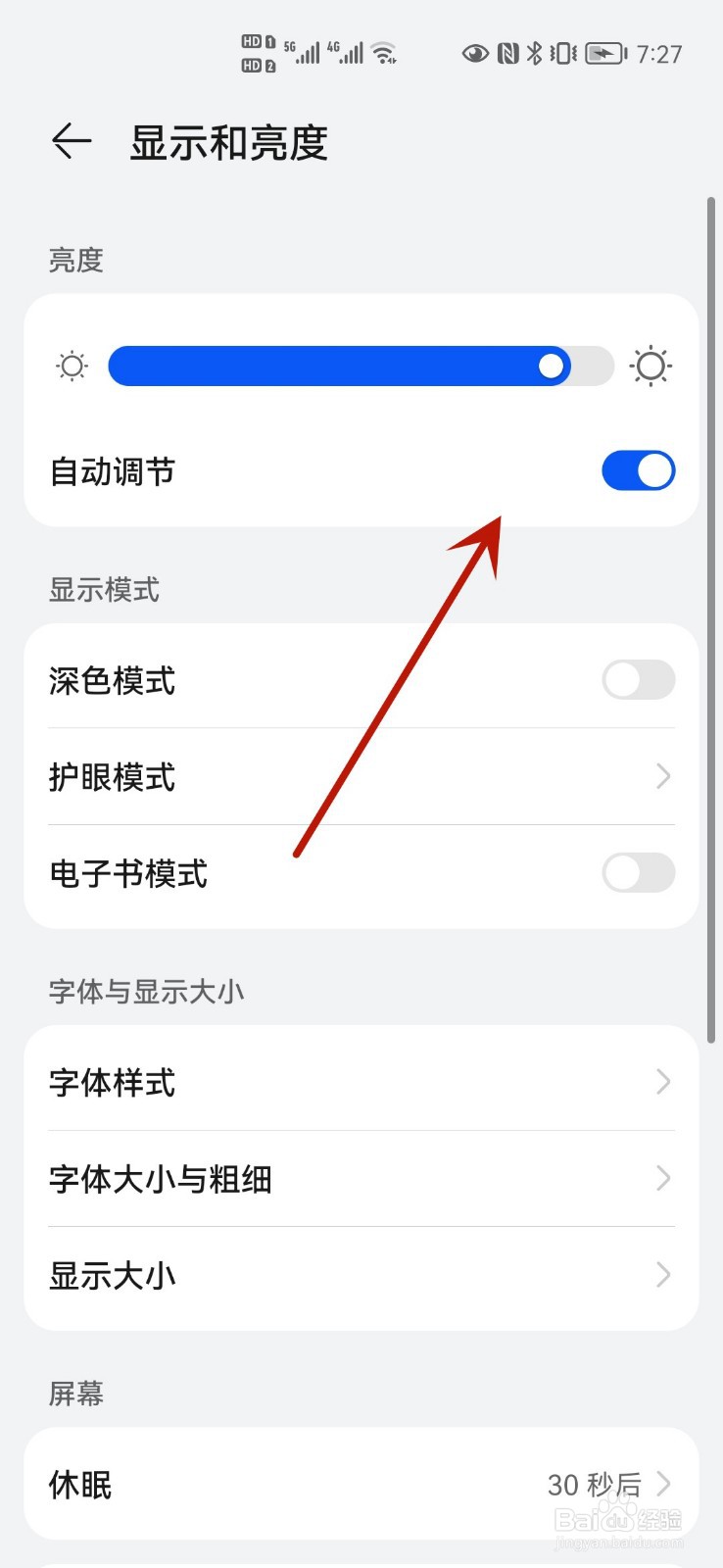 手机已调暗打开微信怎么很亮