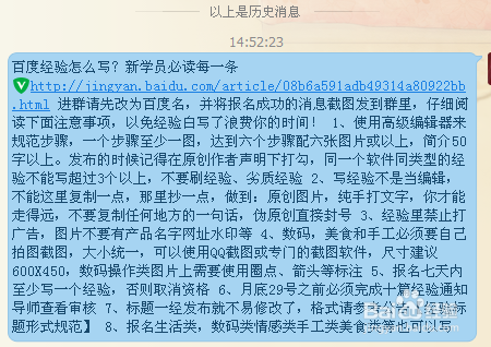 百度经验怎样才能快速毕业
