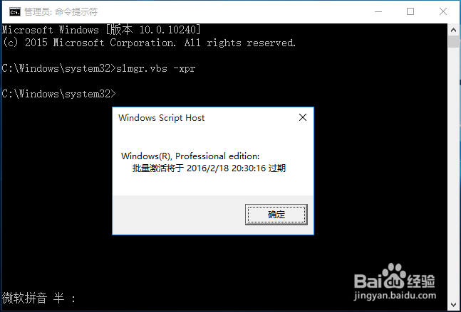 怎么激活windows10正式版windows10怎么激活