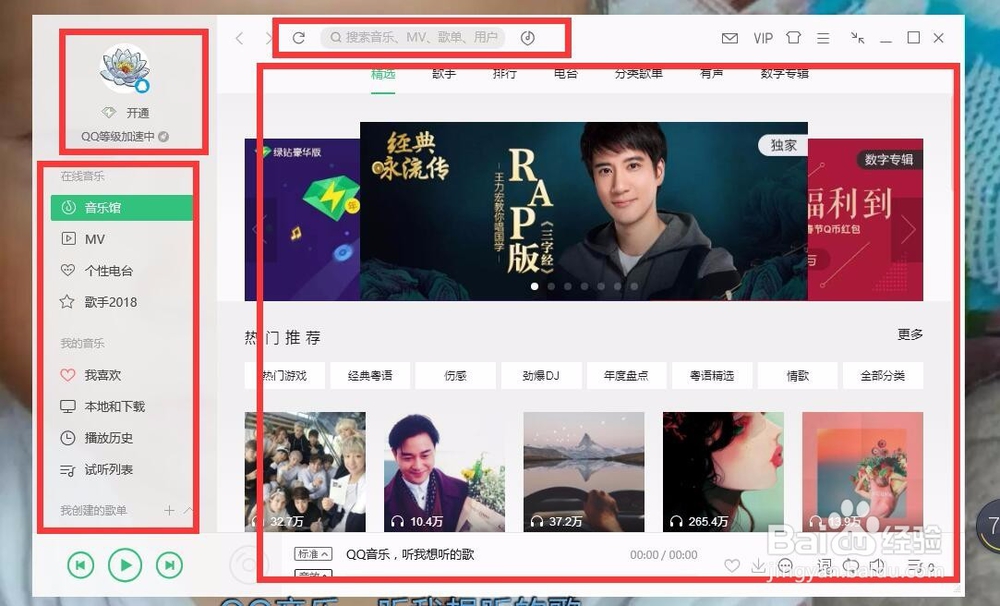 QQ音乐怎么下载？