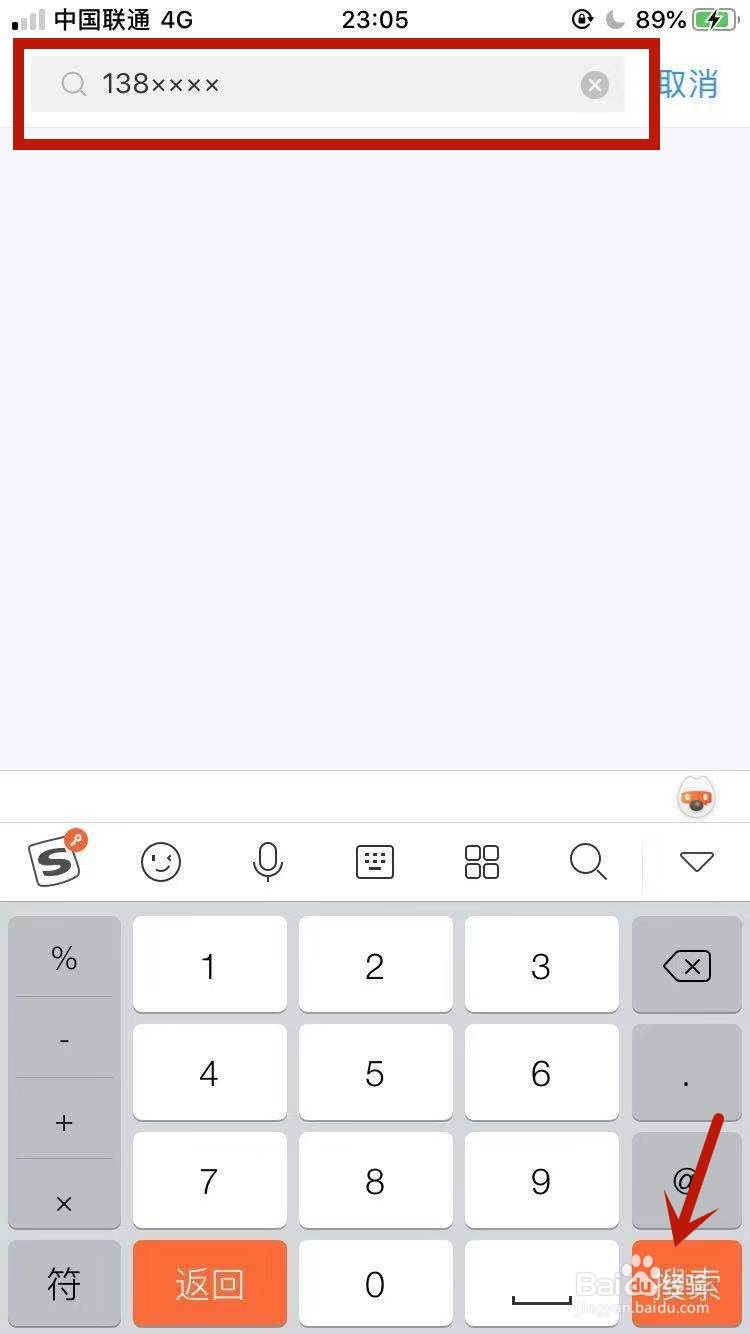 怎么查电话号码是谁的?
