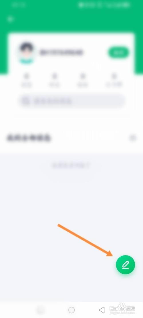 薄荷健康软件如何发布动态内容