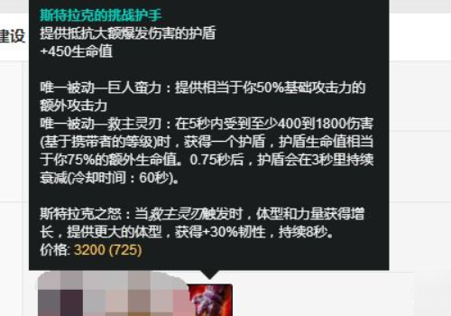 腕豪核爆拳怎么出装