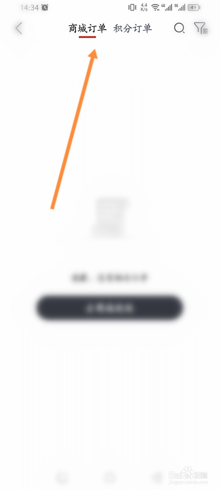 比亚迪王朝软件怎么查看历史商城订单