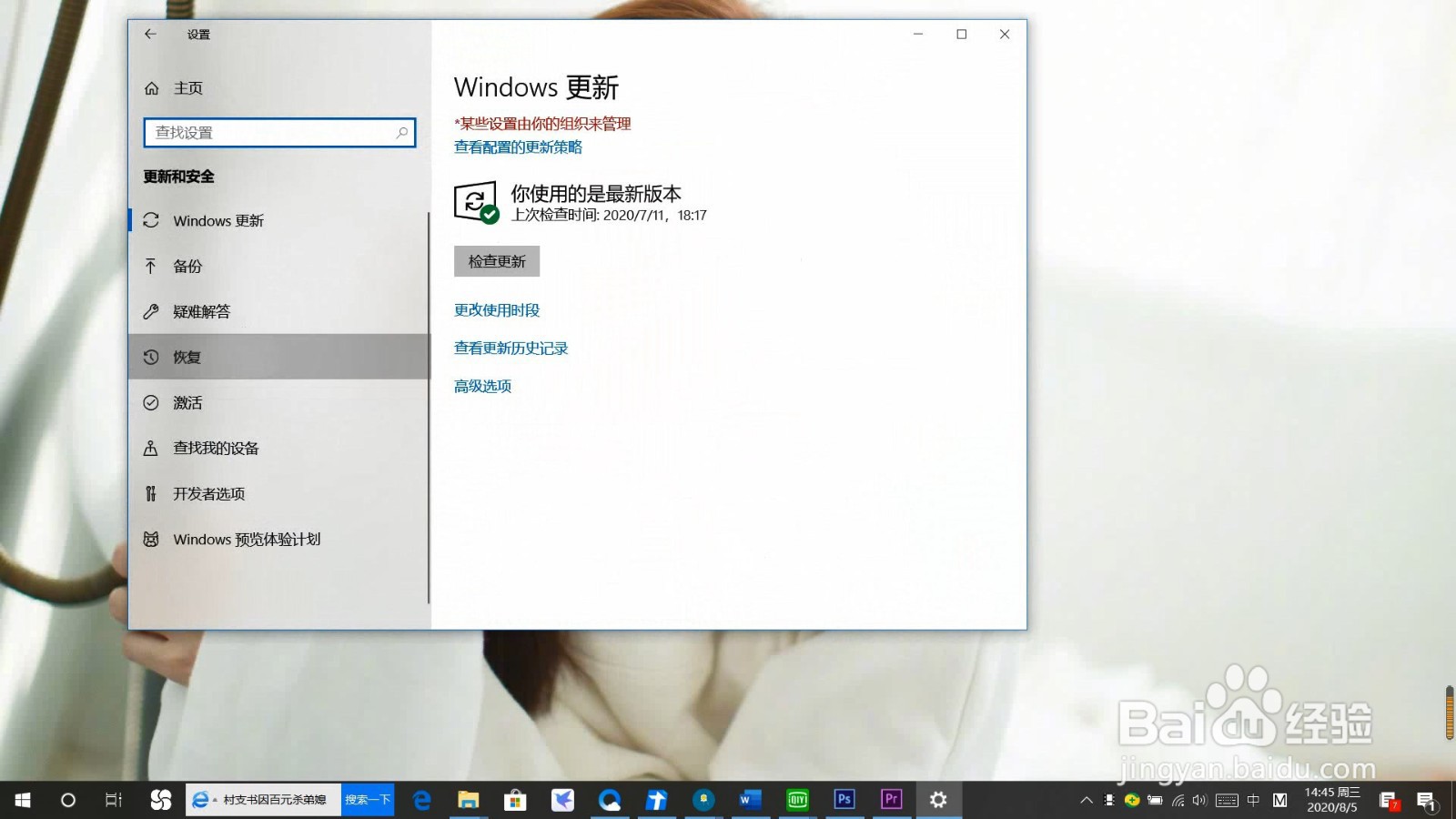 win10无法启动提示需要对其修复怎么办