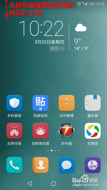 EMUI5.0怎样进行搜索