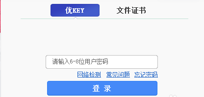招商银行网银证书过期怎么办