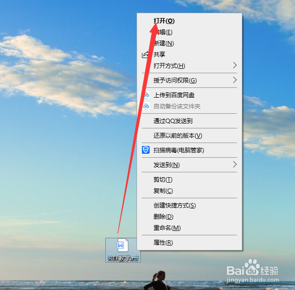 RTF文档怎么设置自定义表格