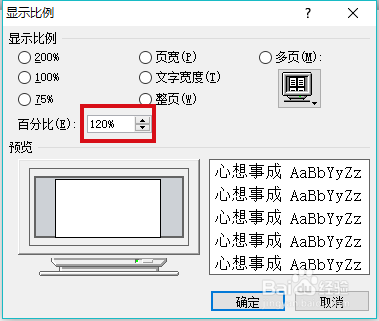 怎么调节word2010页面的大小