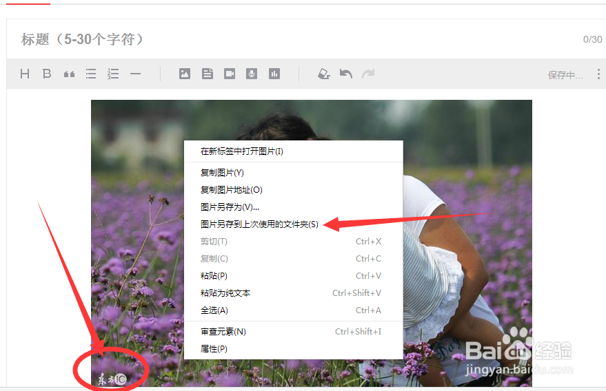 自媒体图文文章里的原创高清图片在哪里找